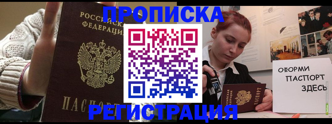 временная регистрация поиск в Усолье-Сибирском