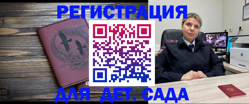 временная регистрация в Усолье-Сибирском